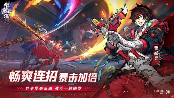 鎮魂街:天生為王測試版