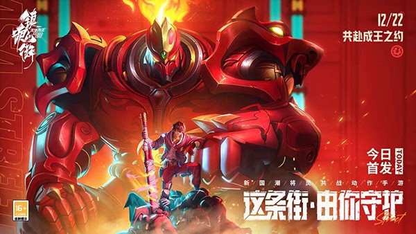 鎮魂街:天生為王測試版