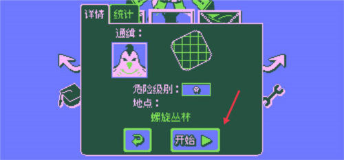 戰環空間游戲