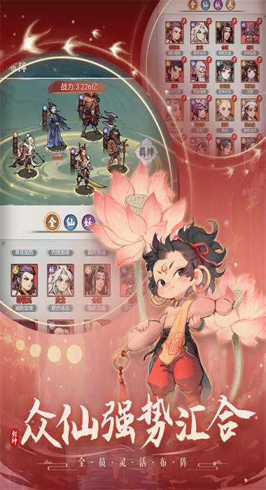 封神讓我來官網版