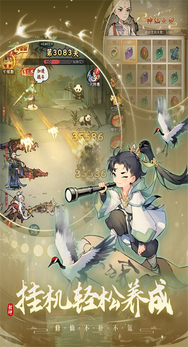 封神讓我來官網版