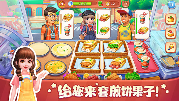 美食小當(dāng)家(附兌換碼)