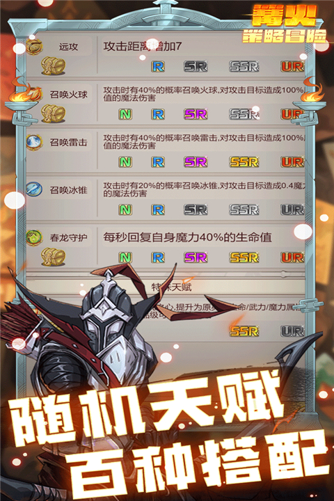 篝火策略冒險內置菜單版