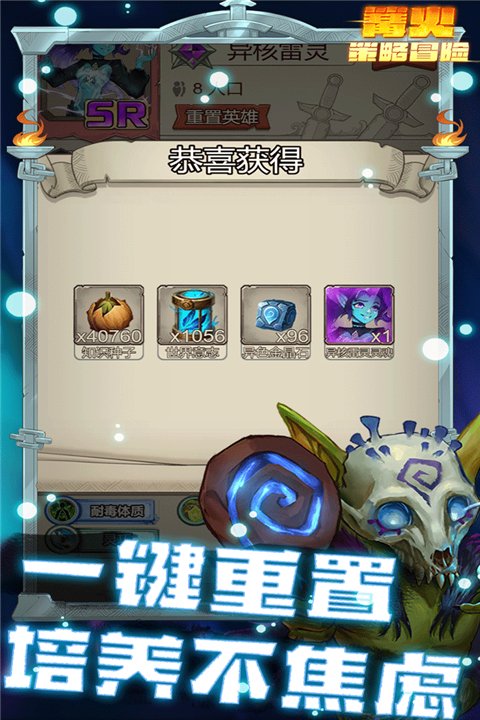 篝火策略冒險內置菜單版