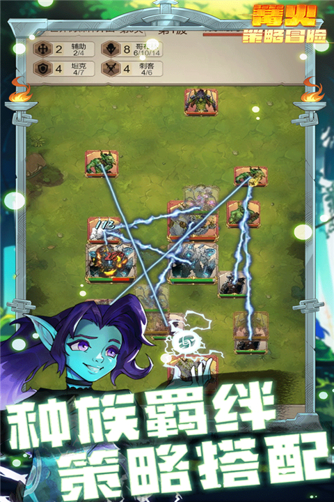 篝火策略冒險內置菜單版