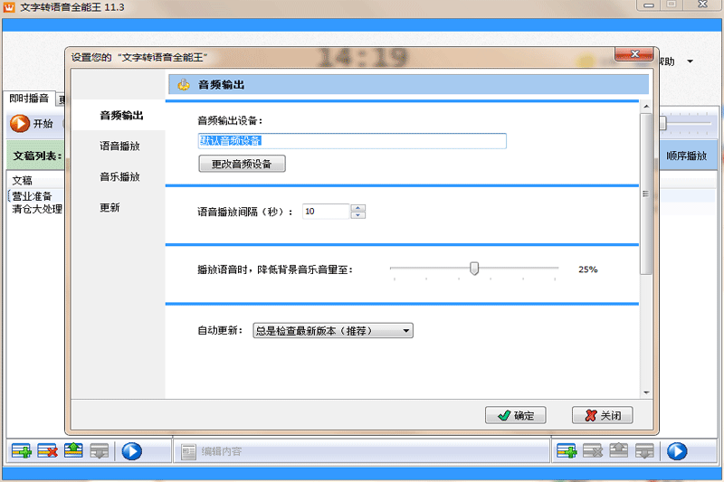 文字轉語音全能王優化版