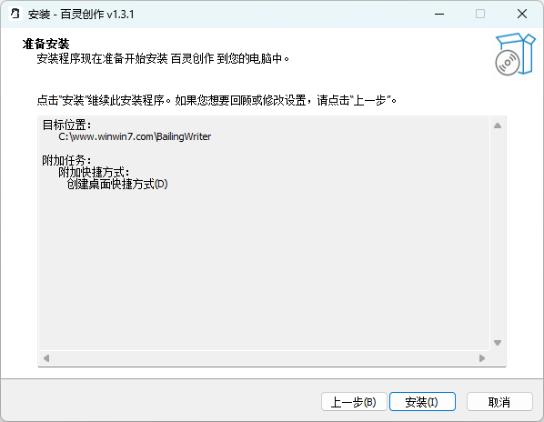 百靈創作Windows桌面端