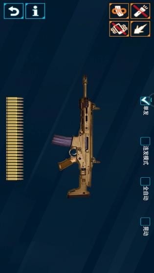 真實武器模擬器2官網版