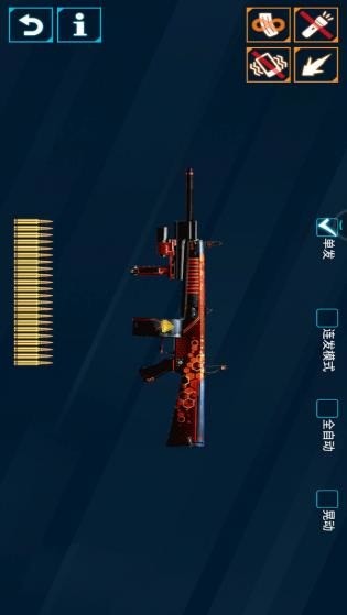真實武器模擬器2官網版
