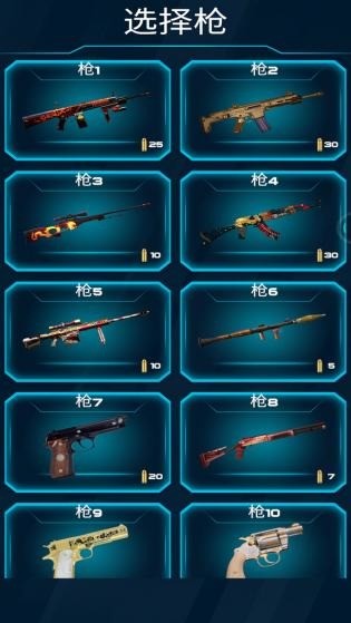 真實武器模擬器2官網版
