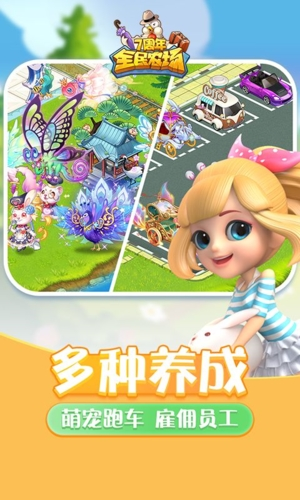 全民農場2025最新版本