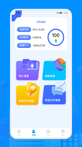 Recuva數據恢復最新版