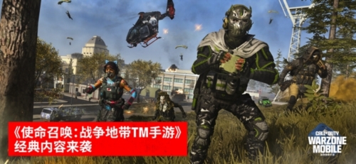 COD戰區多人對戰版