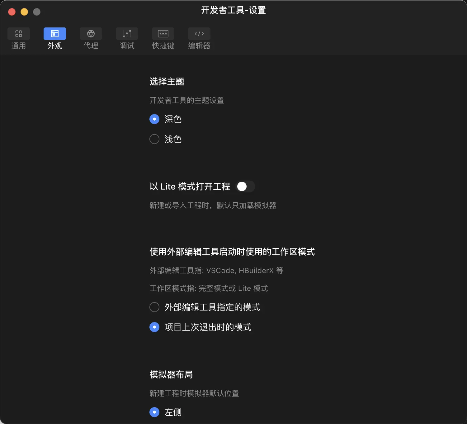 抖音開發者工具Windows版