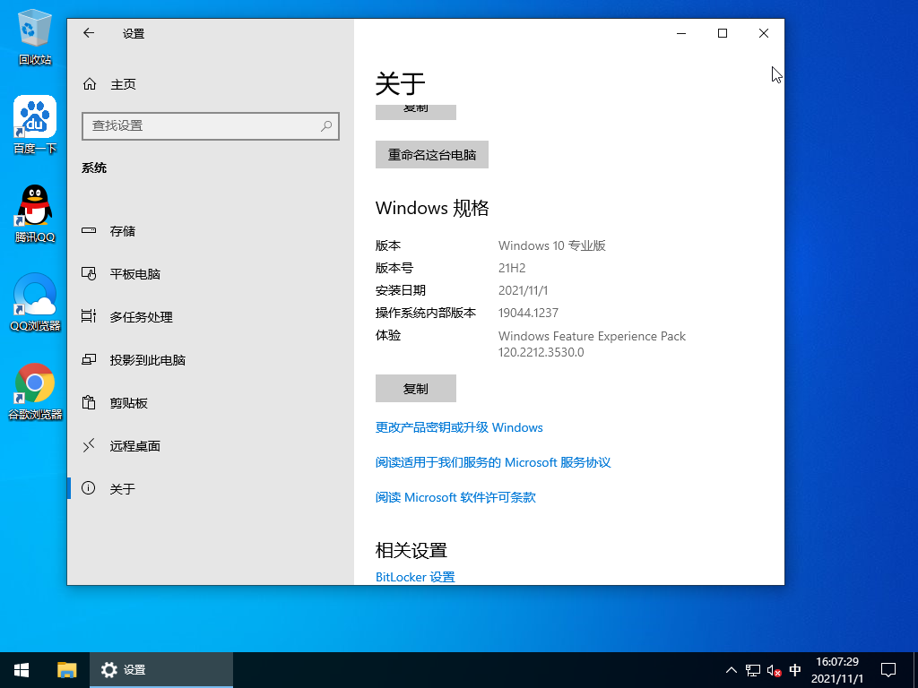 Win10專業版 最新版下載 |GHOST Win7精簡版 2025下載