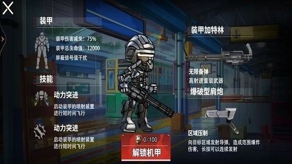 修狗地鐵boss戰官方版