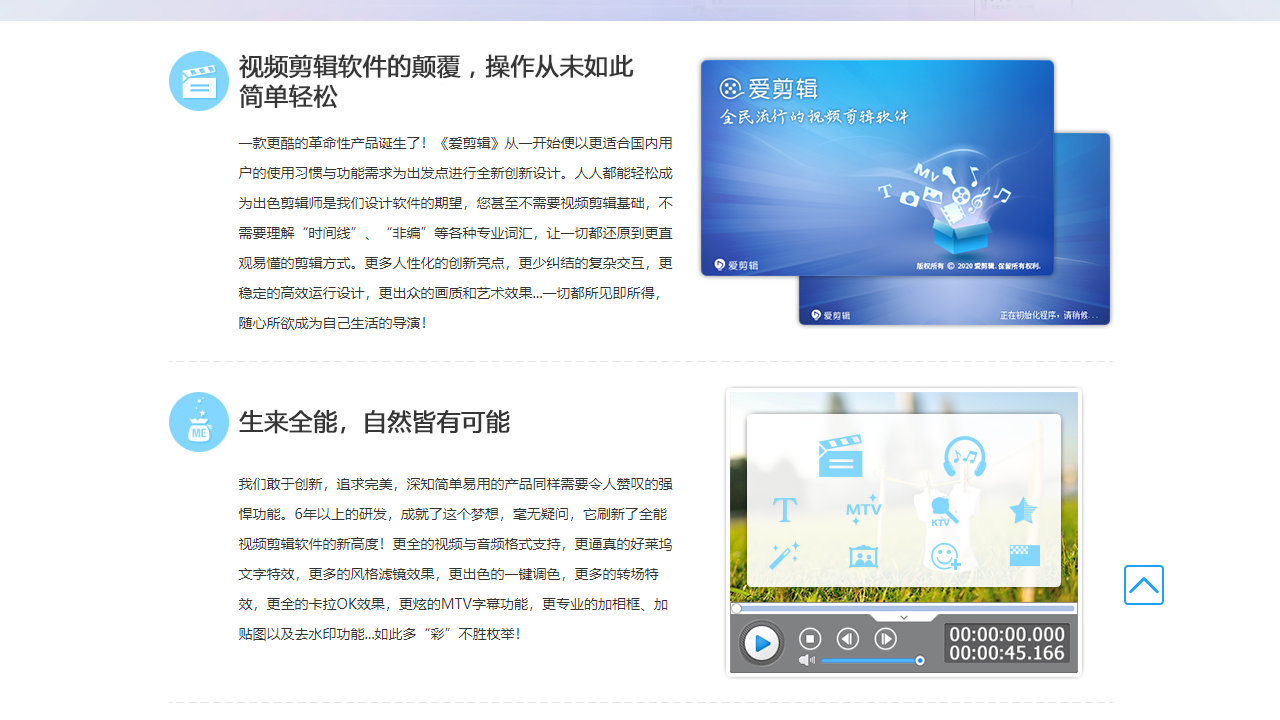 愛剪輯專業版