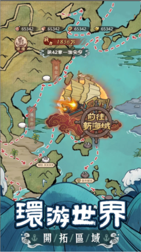 我要去遠航內置MOD菜單版