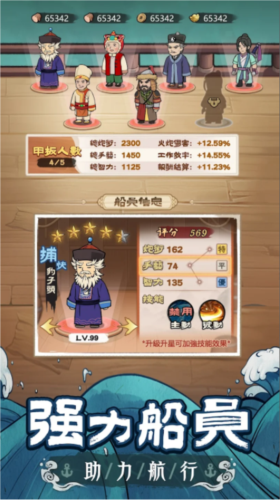 我要去遠航內置MOD菜單版