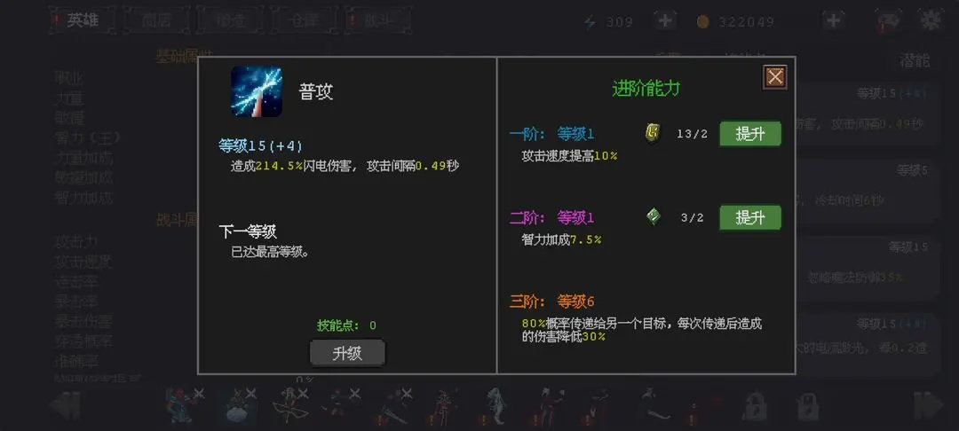 英雄守衛者(附兌換碼)