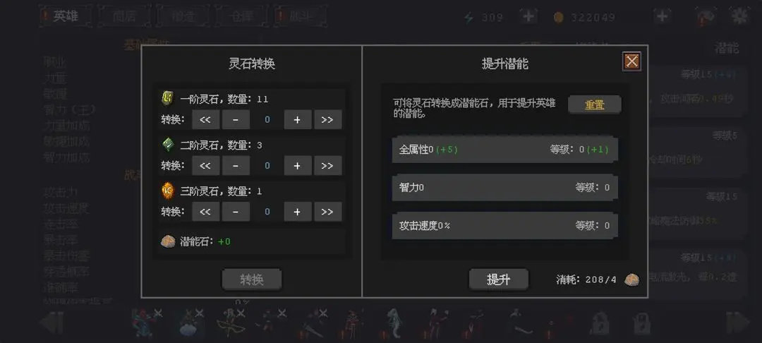英雄守衛者(附兌換碼)
