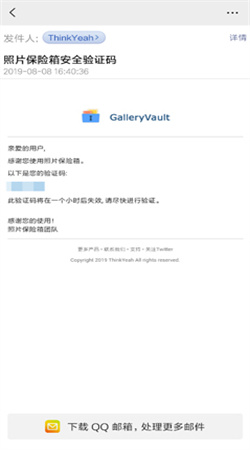照片保險箱安卓手機版