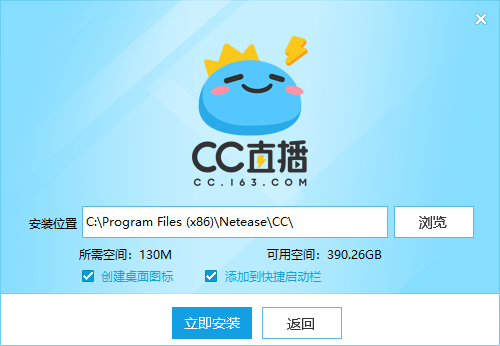 網易CC直播PC客戶端