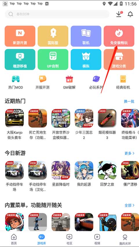 光環助手綠色版