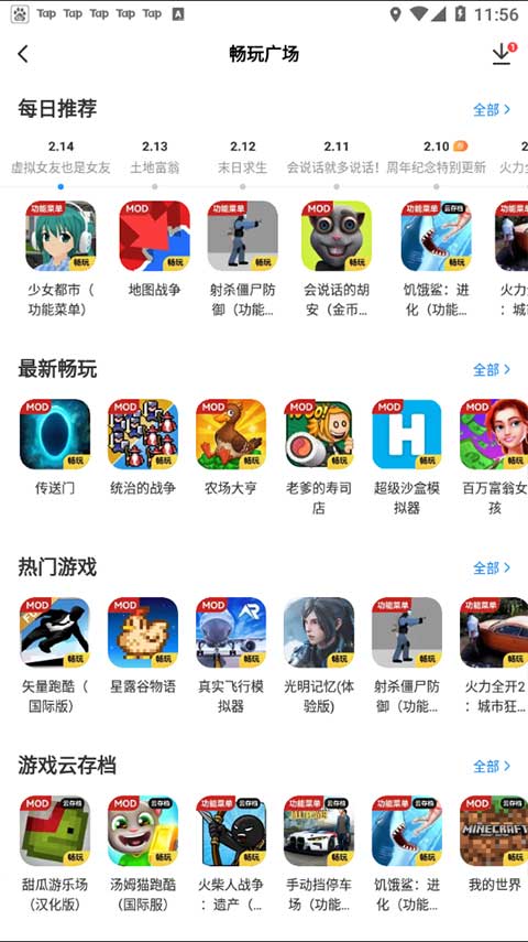 光環助手綠色版