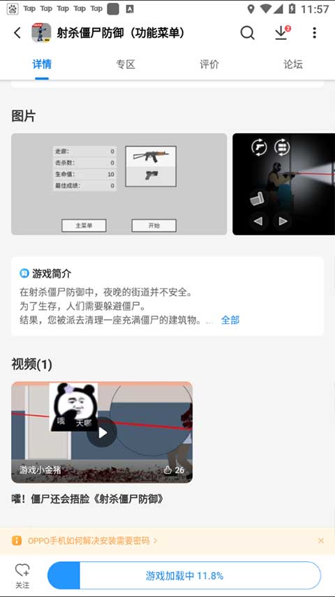 光環助手綠色版