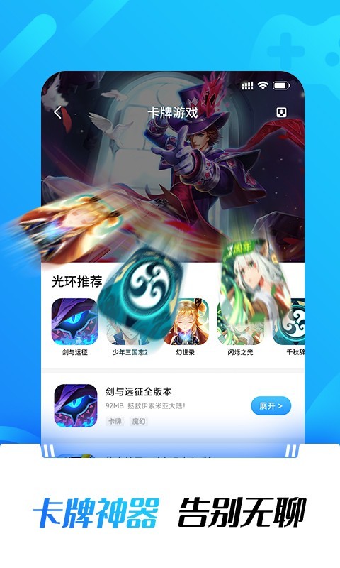 光環助手綠色版