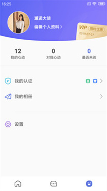 邂逅斯年官網版