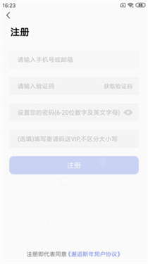 邂逅斯年官網版