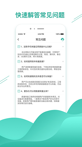 微數據恢復助手專業版
