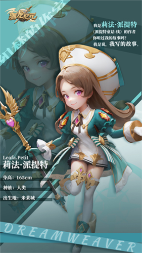 馴龍紀元公測服
