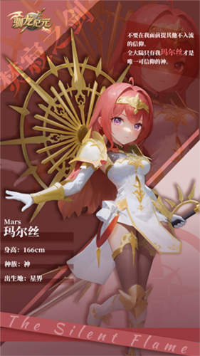 馴龍紀元公測服