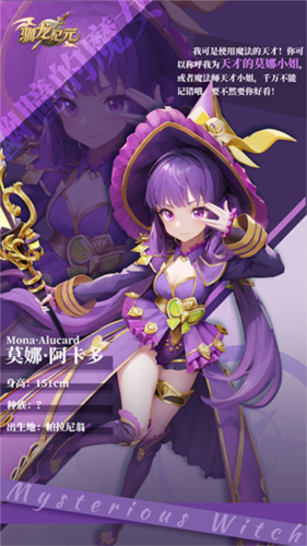 馴龍紀元公測服