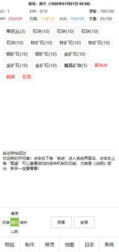 開拓者內置菜單版