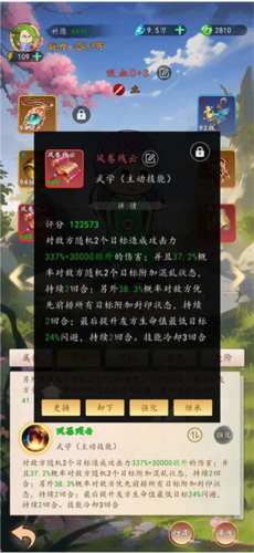 千機冊手游
