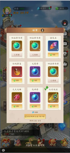 千機冊手游