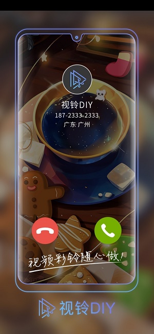 視鈴DIY安卓版本