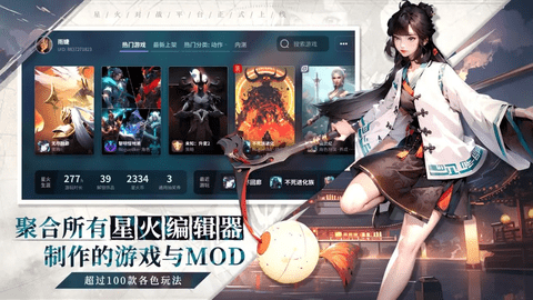 星火對戰平臺電腦版