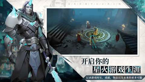 星火對戰平臺電腦版