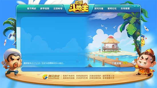 QQ游戲大廳升級版