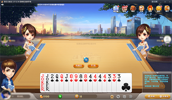 QQ游戲大廳升級版