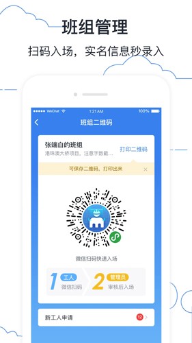 墨計考勤手機版