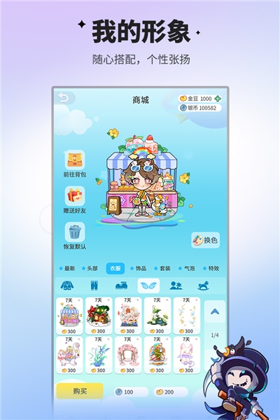 誰是臥底多人聯機版