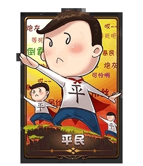 誰是臥底多人聯機版