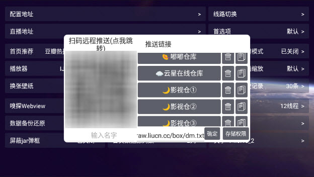 影視倉TV官方版