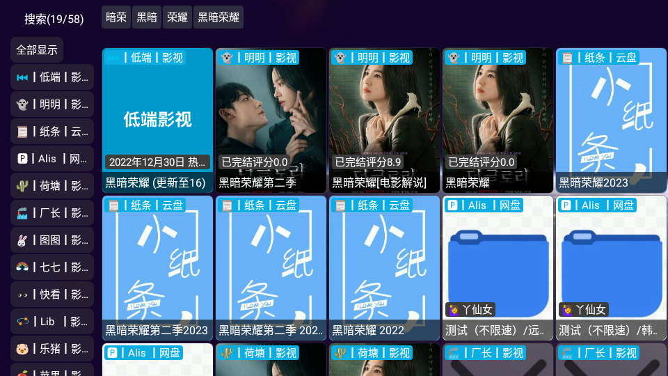 影視倉TV官方版